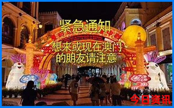 新全新内容澳门全新内幕天天速查免费全新必看精准-2025最新免费资料大全